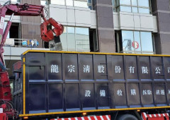 ♾永康金融大樓